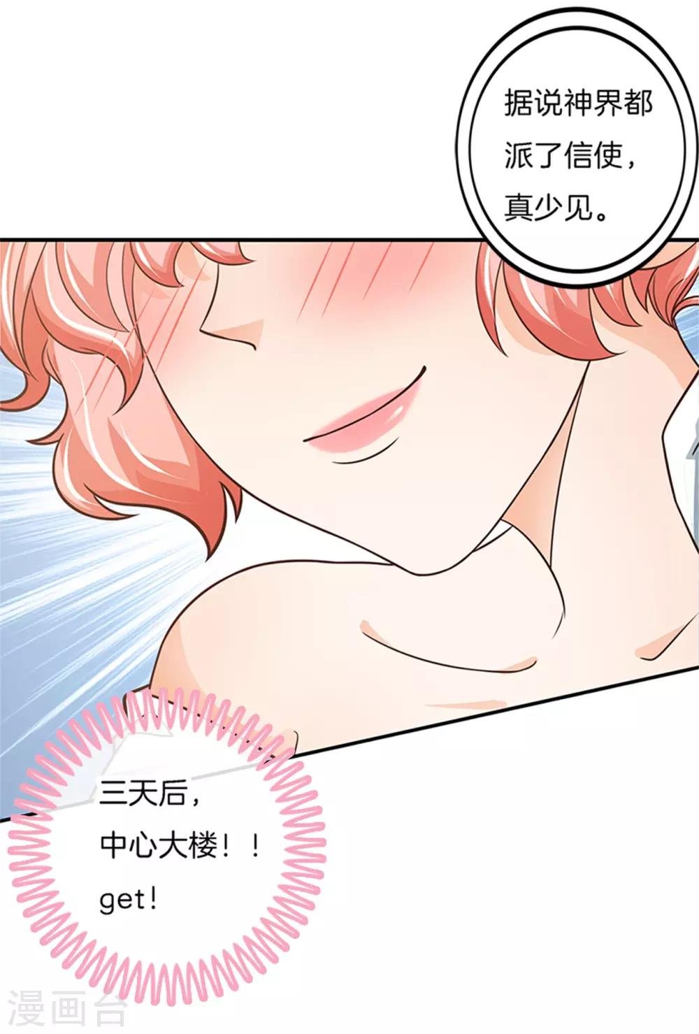 第50话 乱动的话很危险