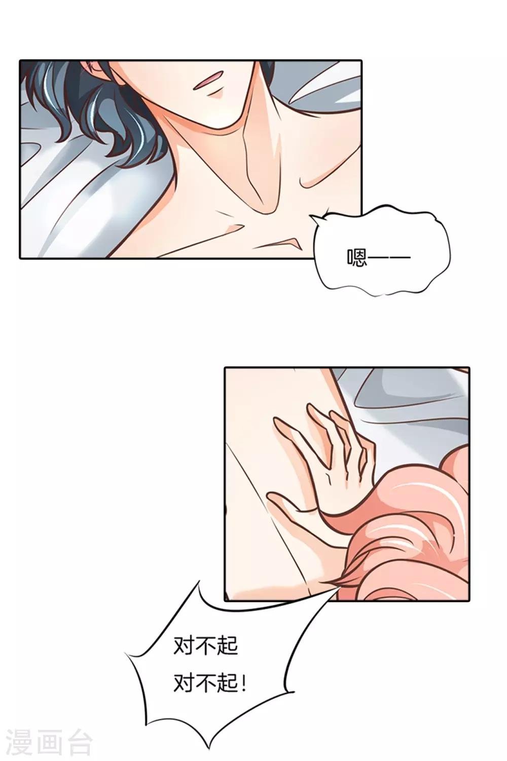第50话 乱动的话很危险
