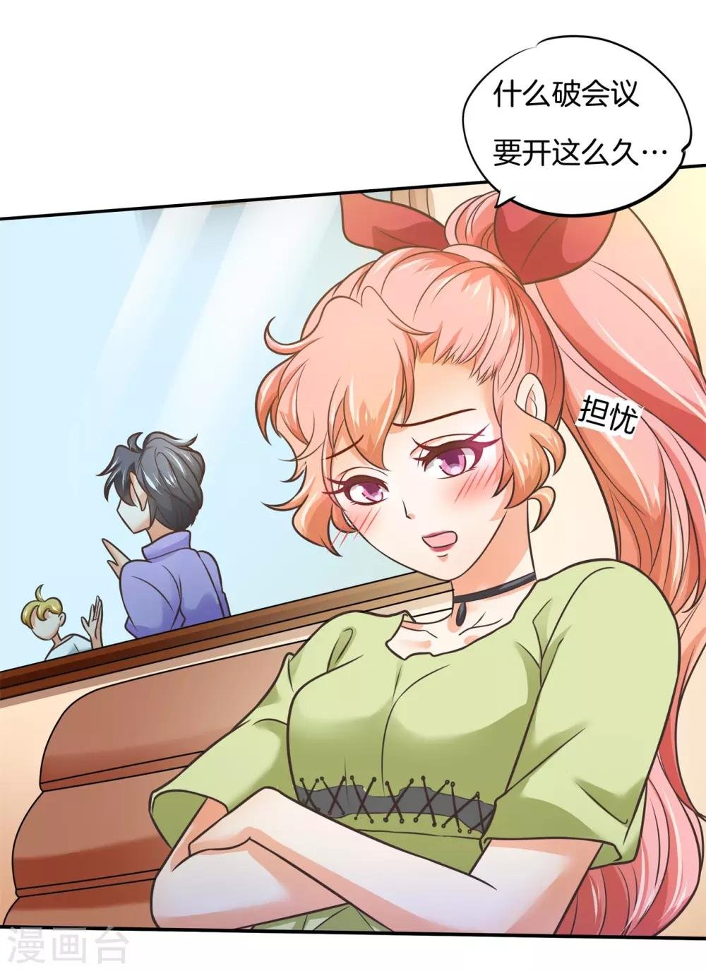 第53话 狐族的黑历史