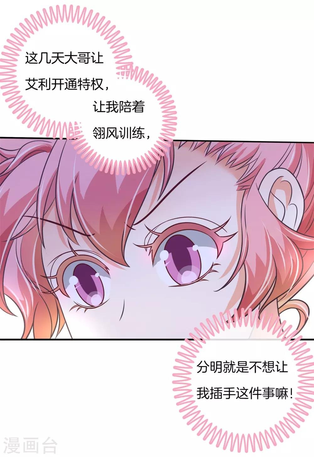第53话 狐族的黑历史