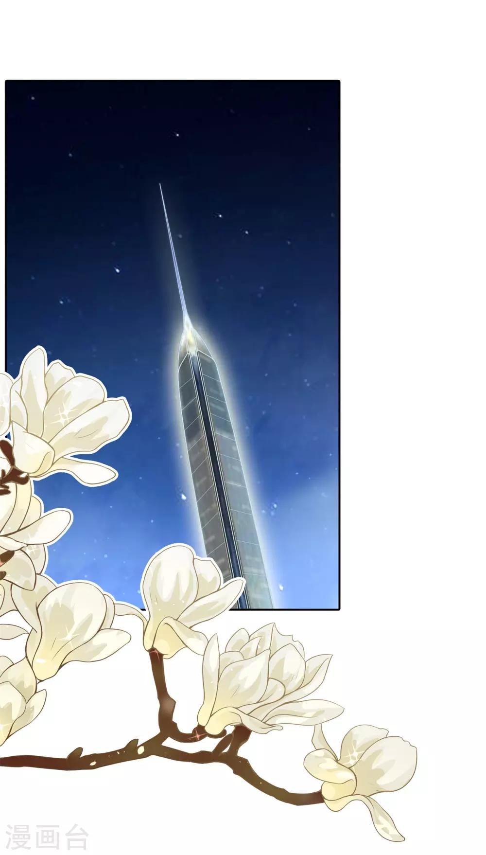 第53话 狐族的黑历史