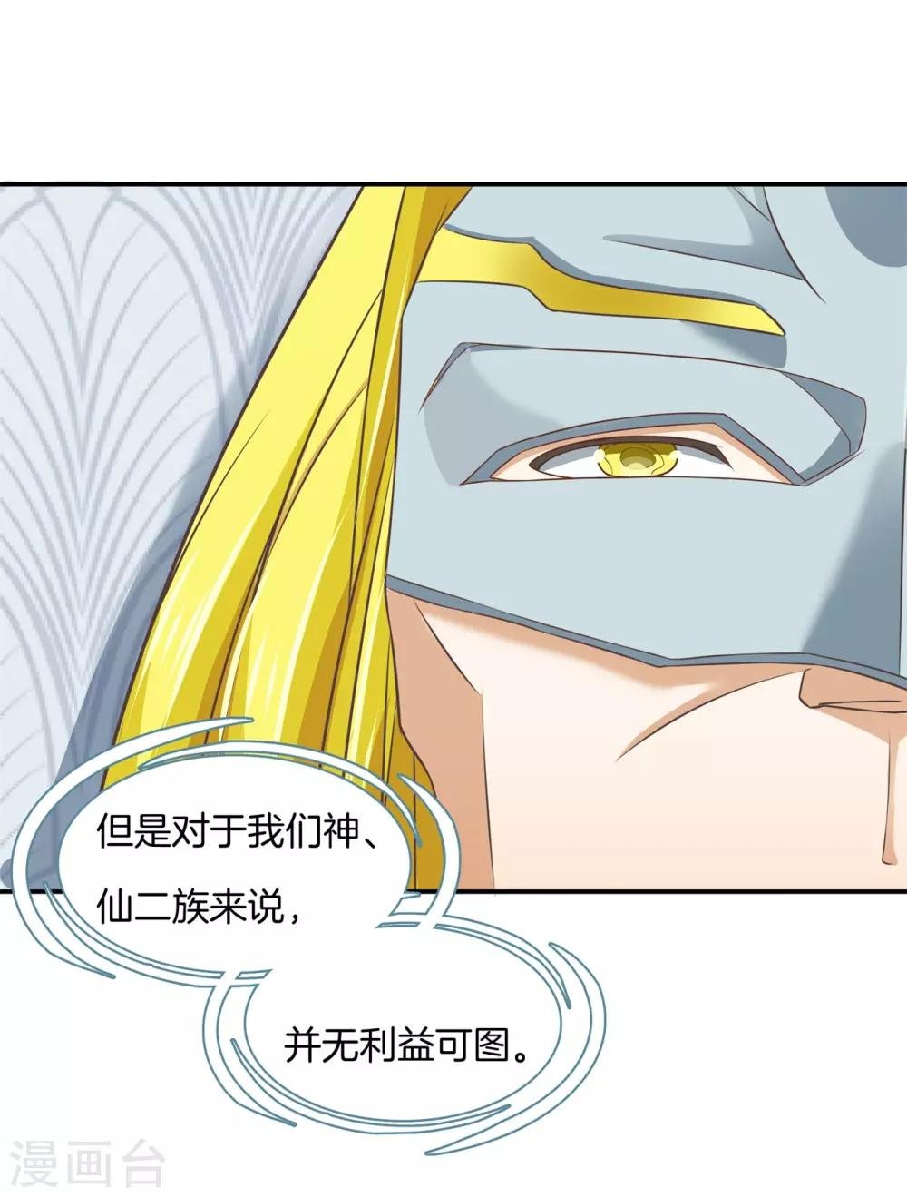 第53话 狐族的黑历史