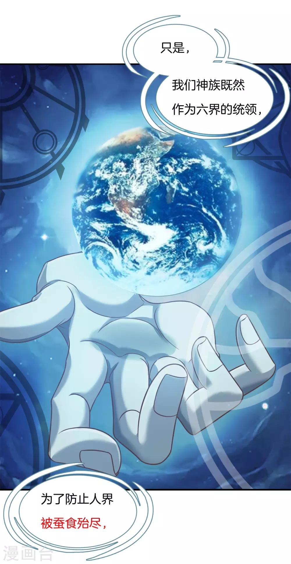 第53话 狐族的黑历史