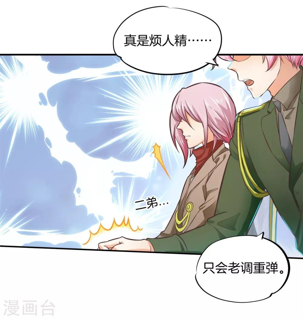 第53话 狐族的黑历史