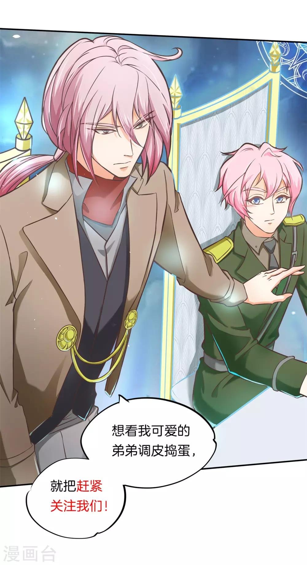 第53话 狐族的黑历史