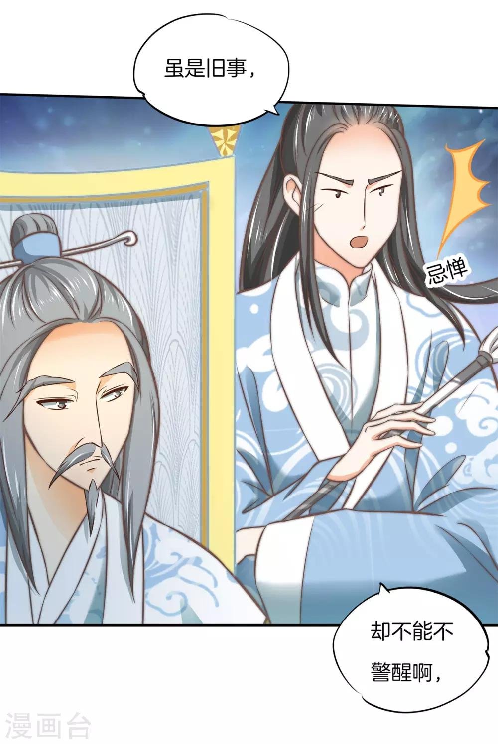 第54话 没你在我有多难熬