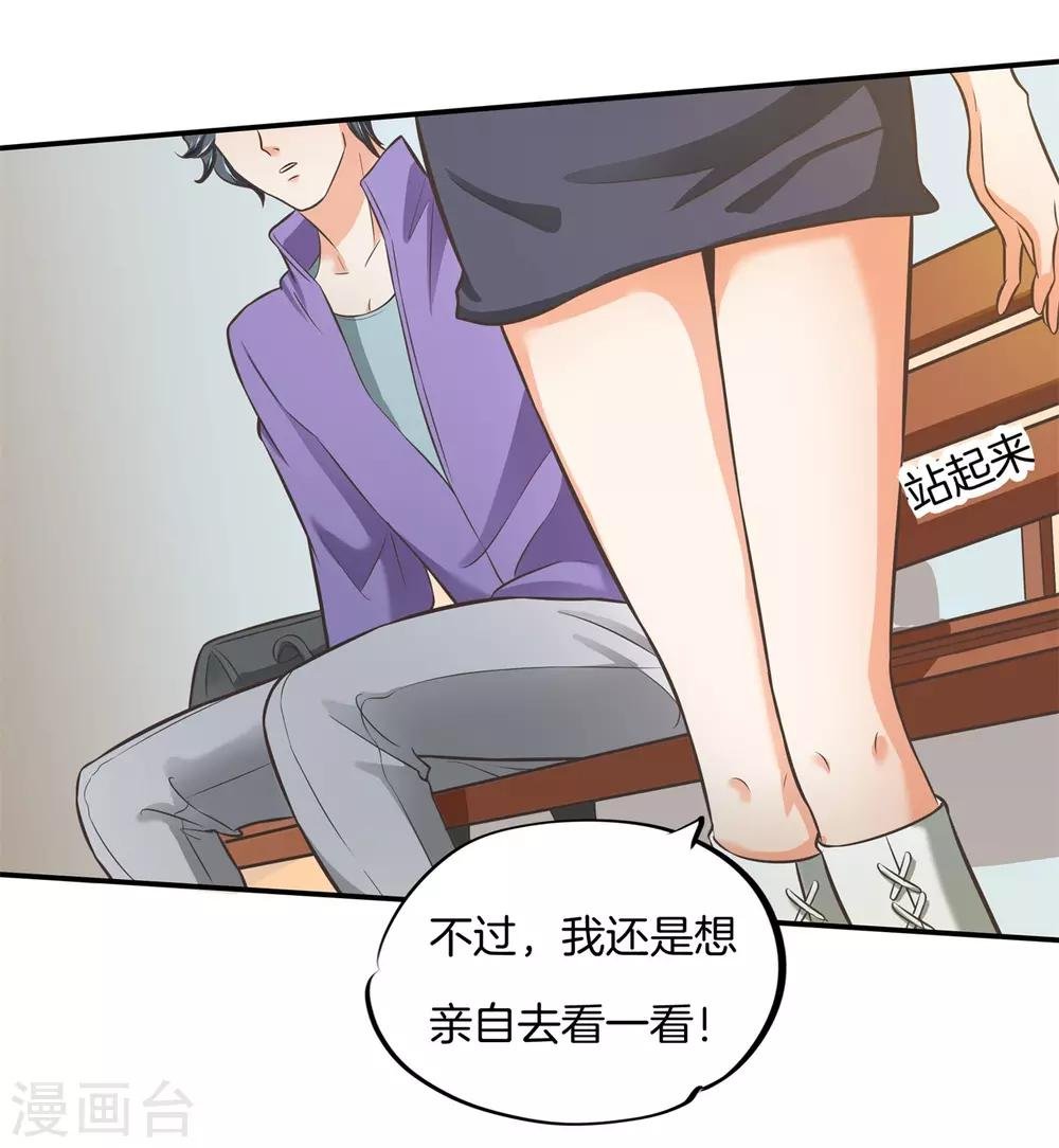 第55话 她的选择是？