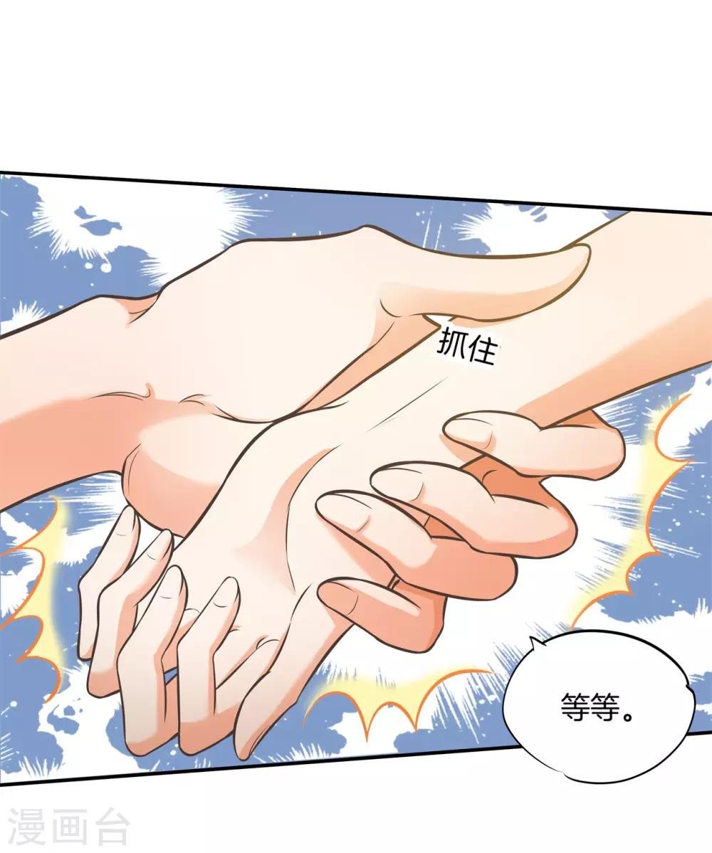 第55话 她的选择是？