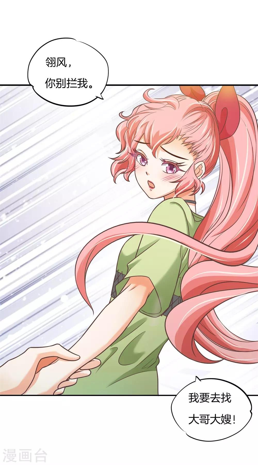 第55话 她的选择是？