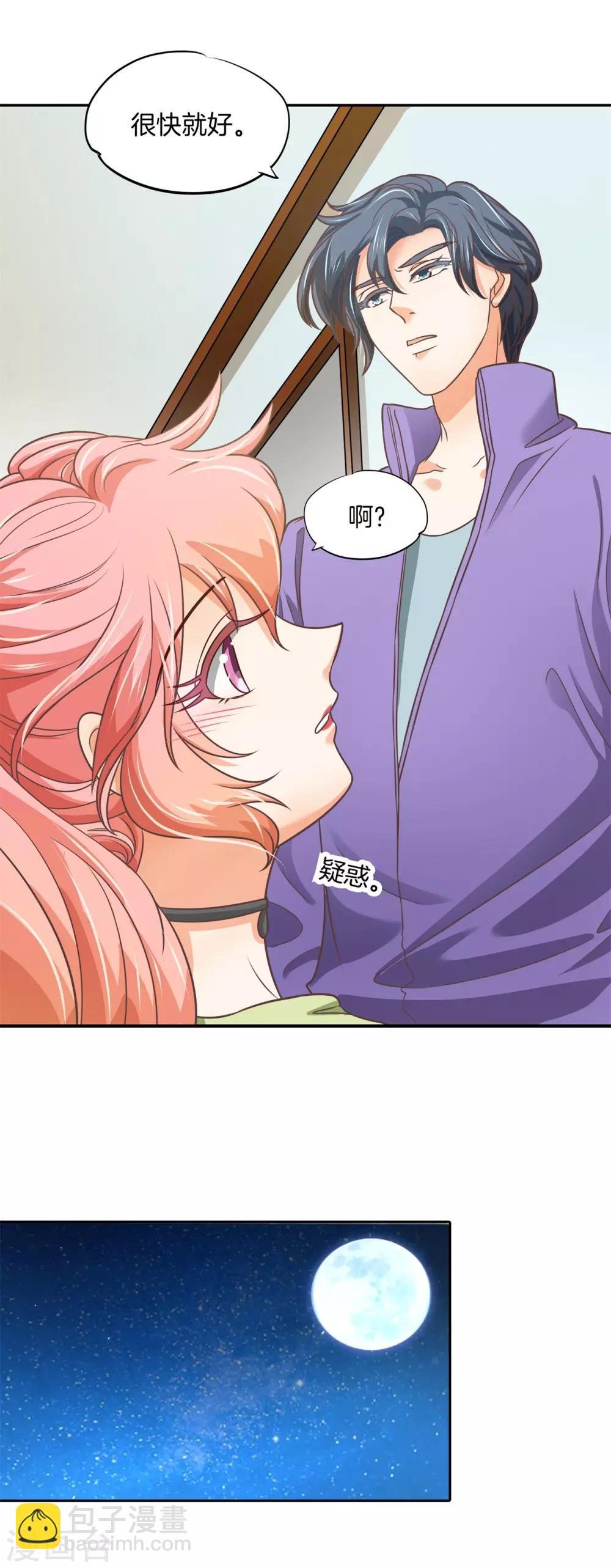 第55话 她的选择是？