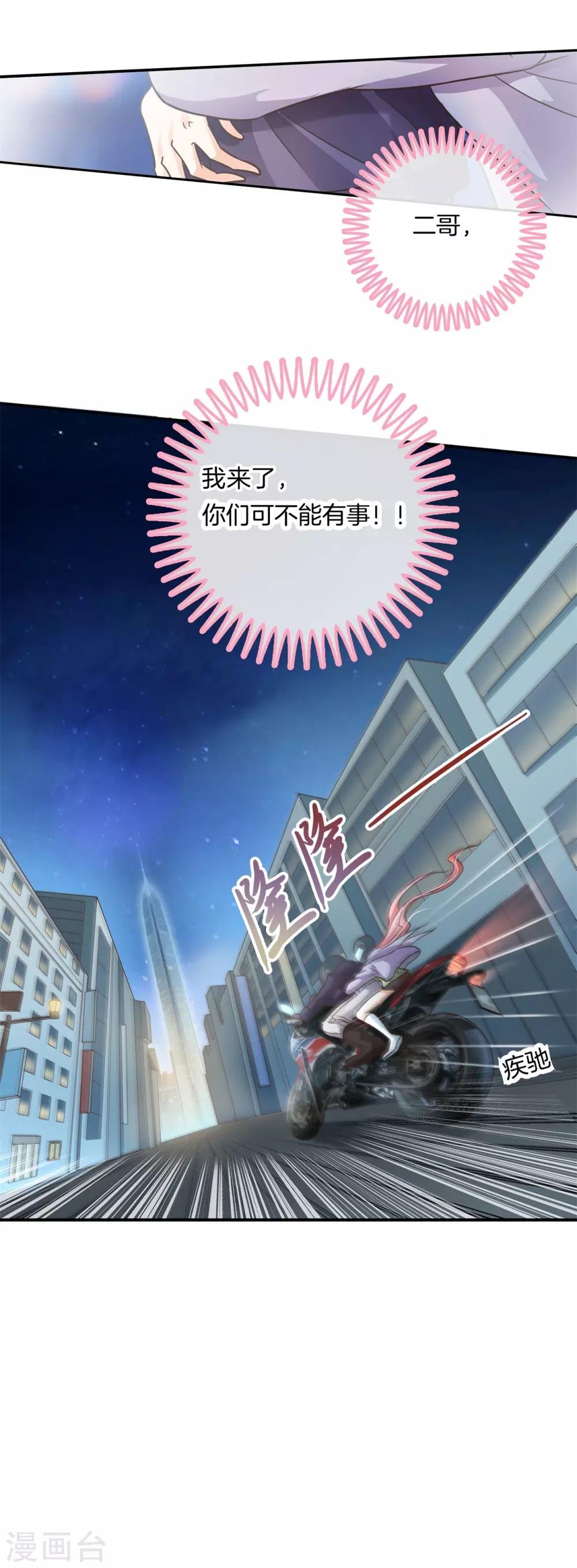 第55话 她的选择是？