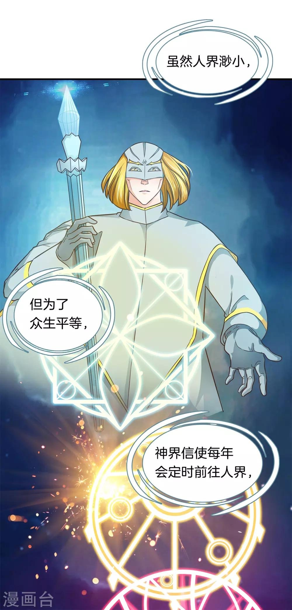 第56话 舔一舔，按一按