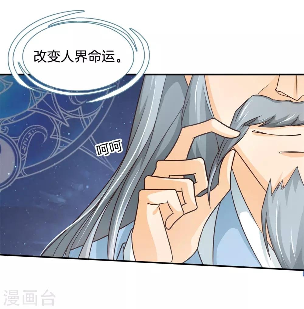 第56话 舔一舔，按一按