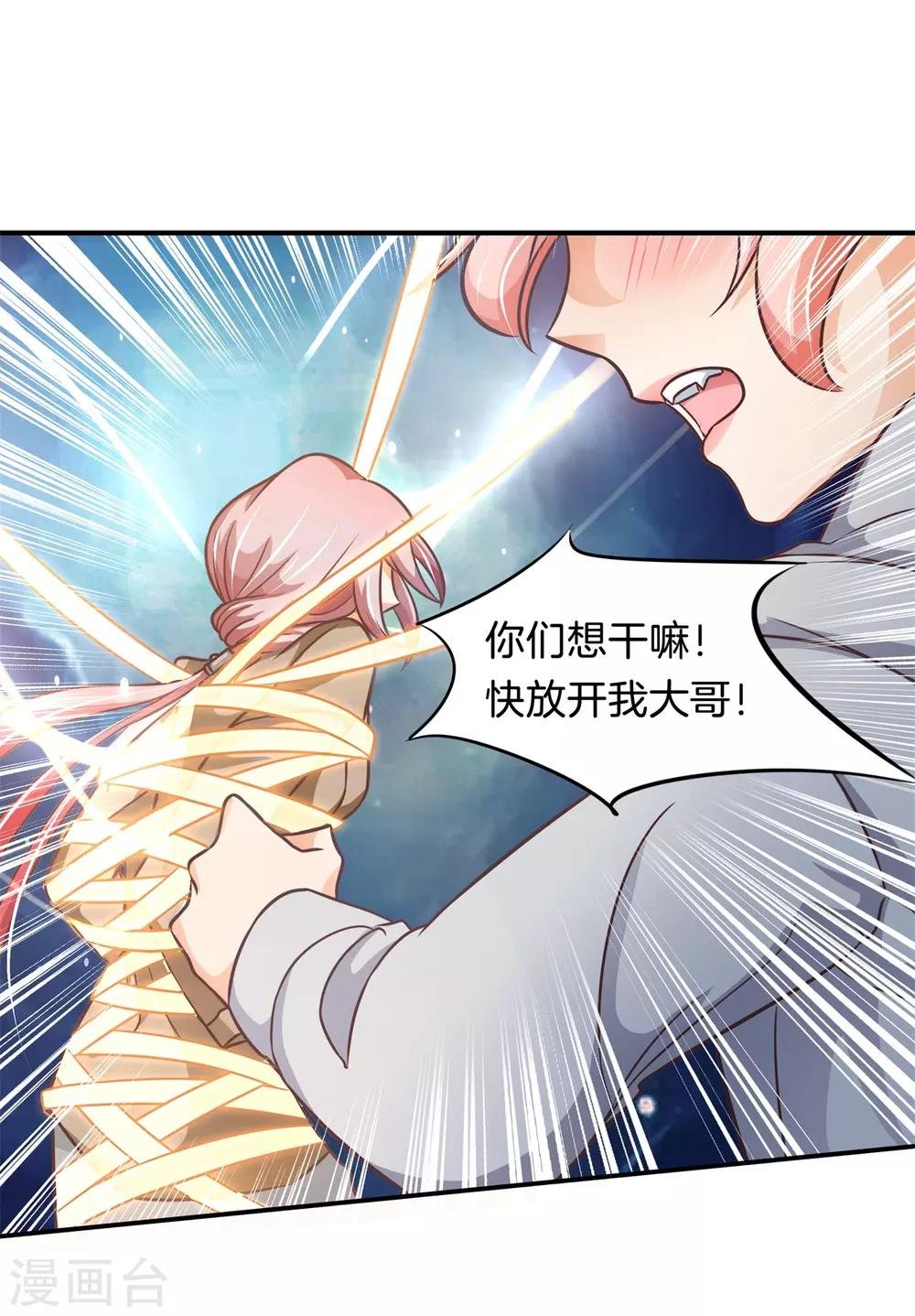 第58话 她怎么来了？