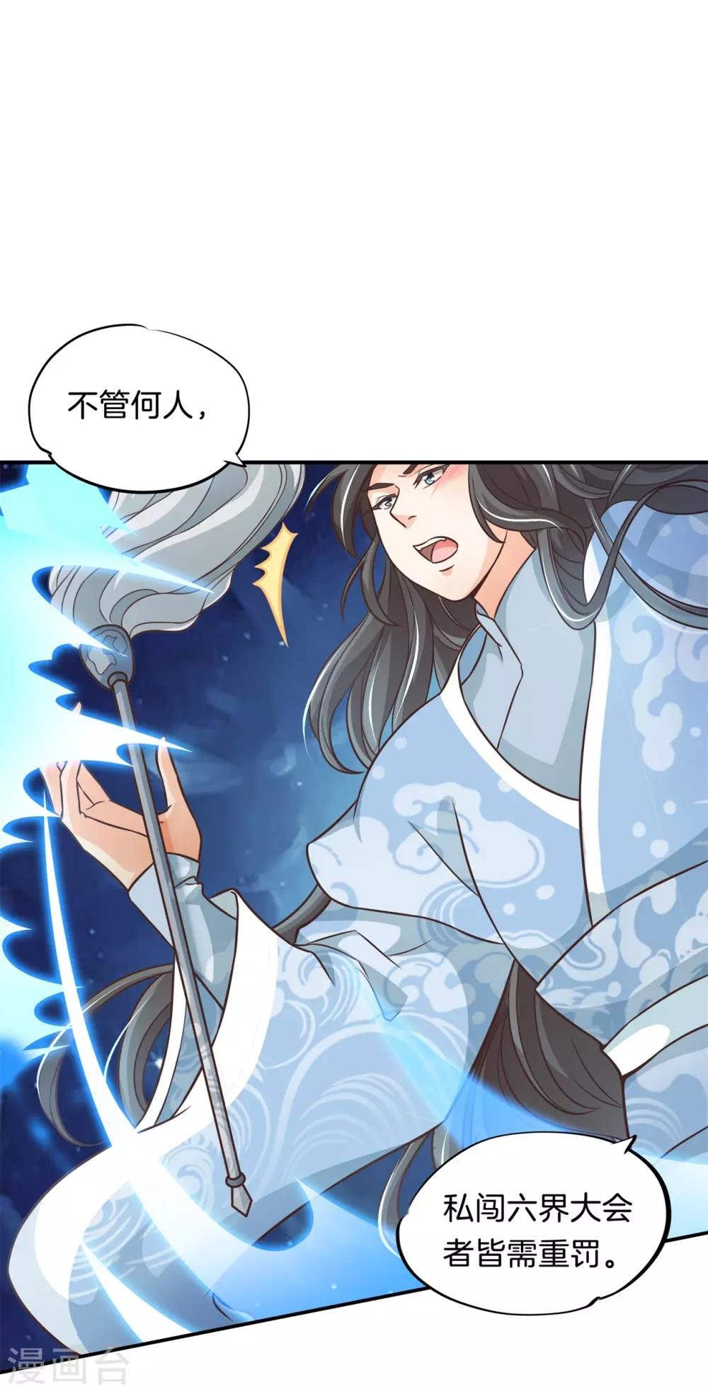 第59话 狐火封印