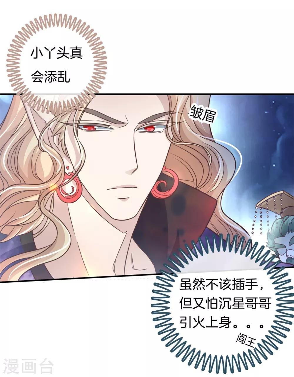 第59话 狐火封印