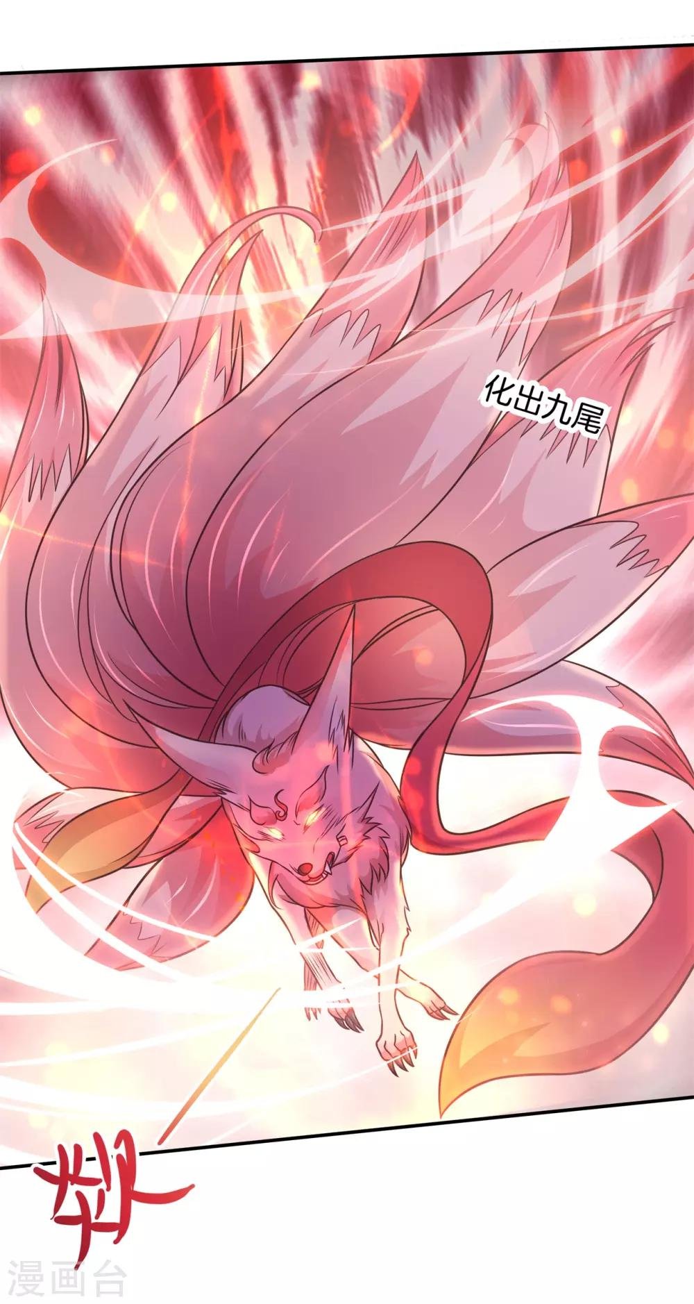 第59话 狐火封印