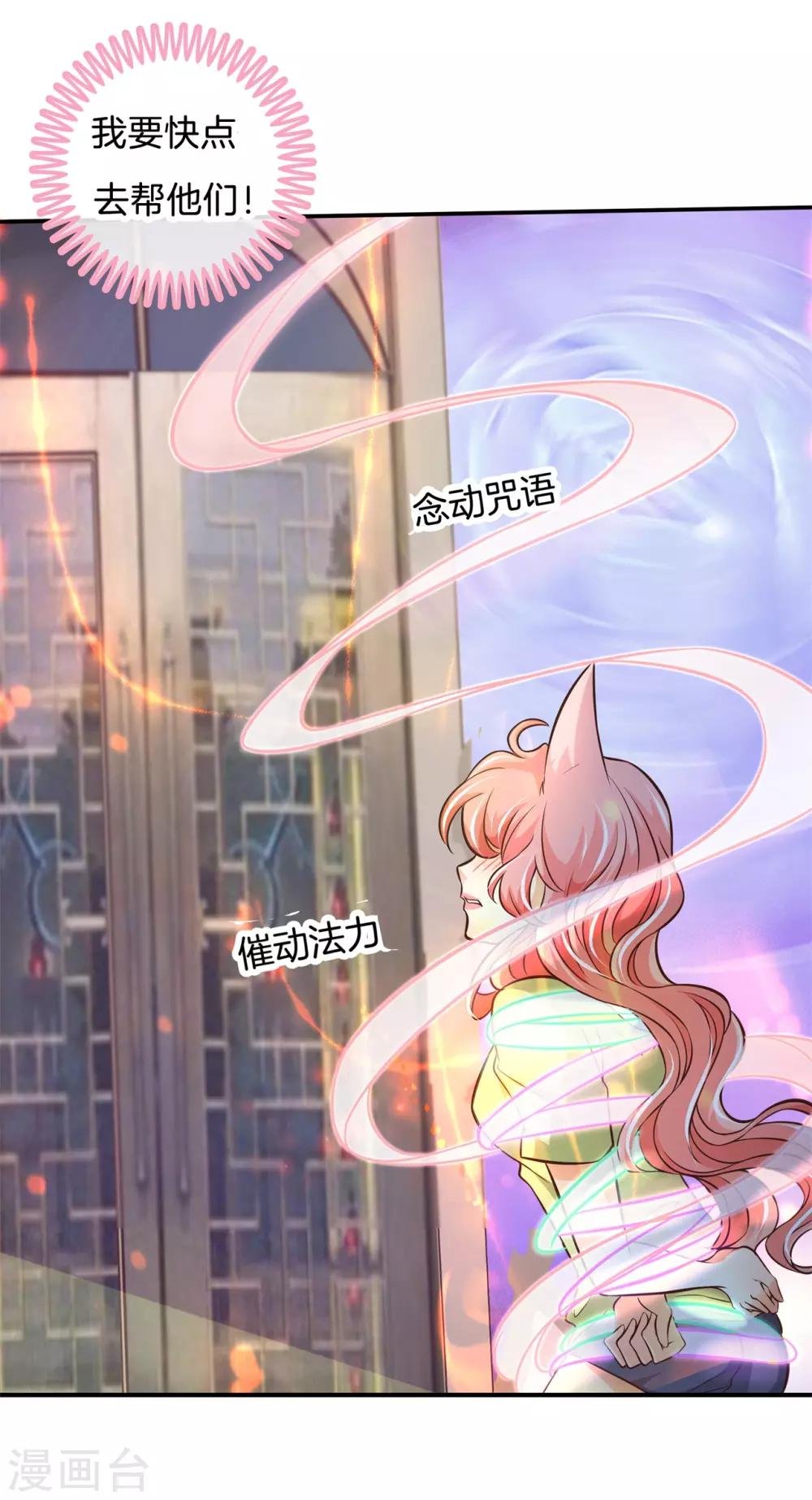 第59话 狐火封印