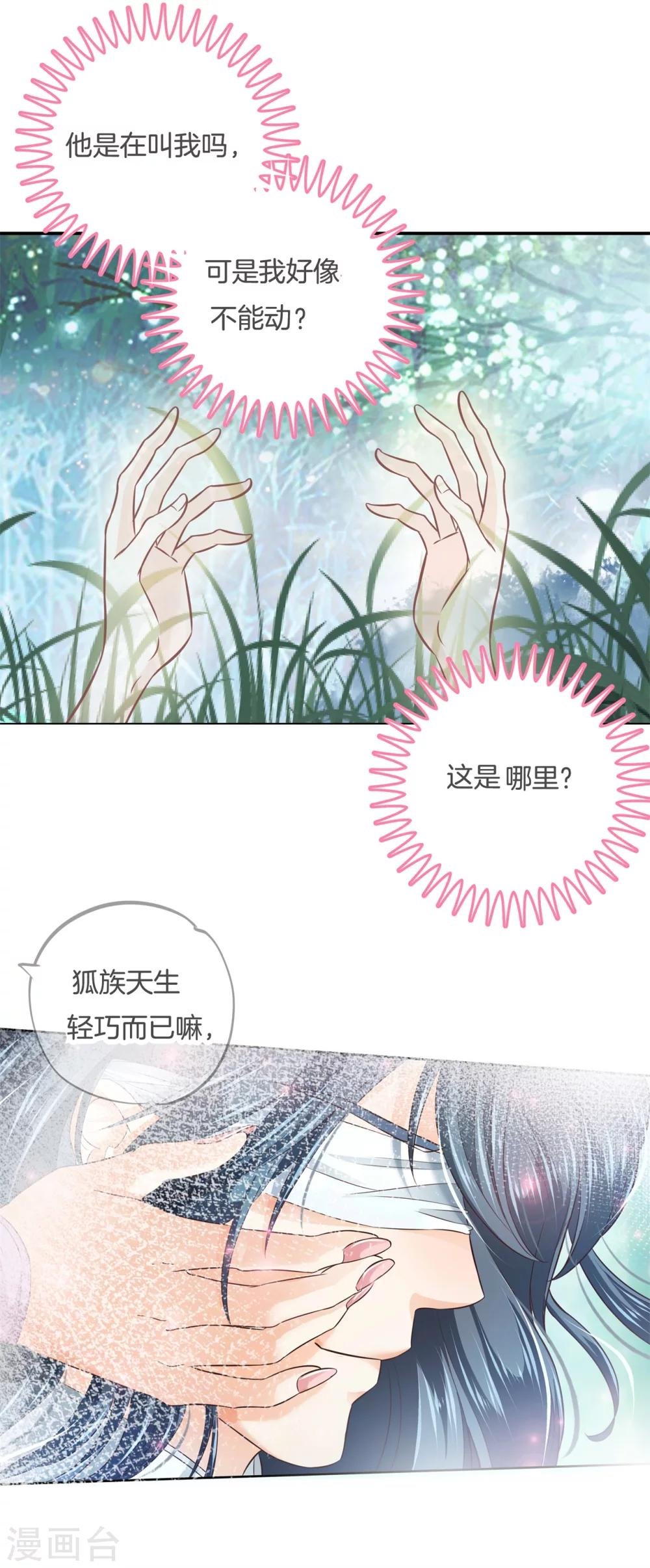 第6话 难以启齿的梦