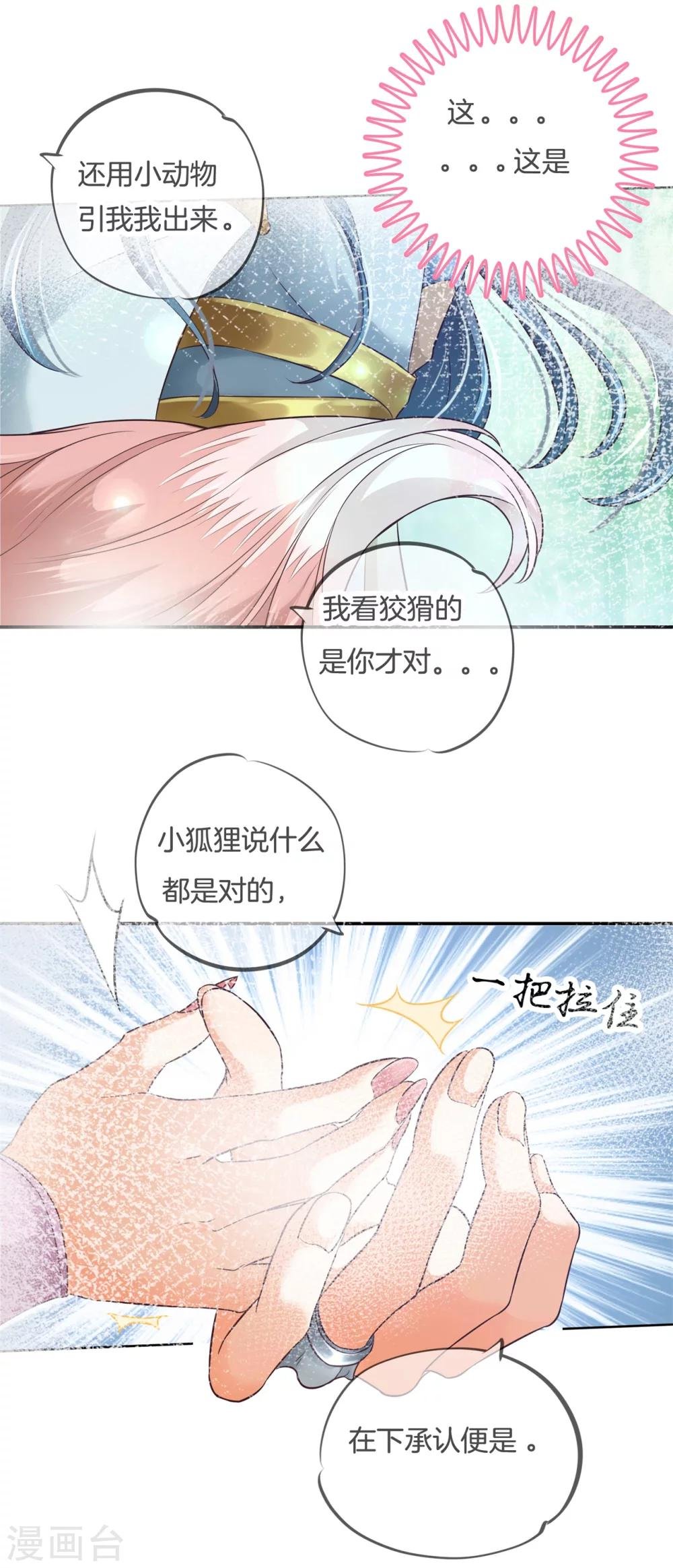 第6话 难以启齿的梦
