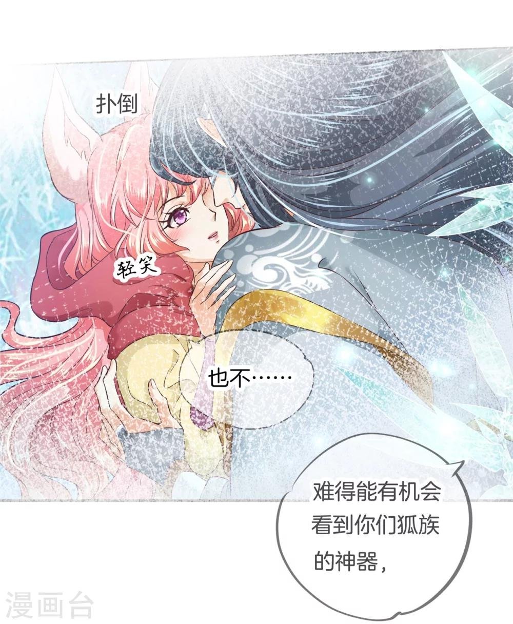 第6话 难以启齿的梦