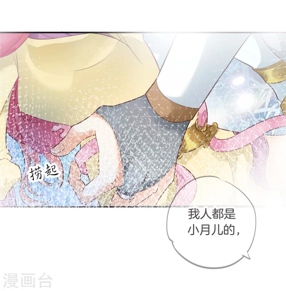 第6话 难以启齿的梦
