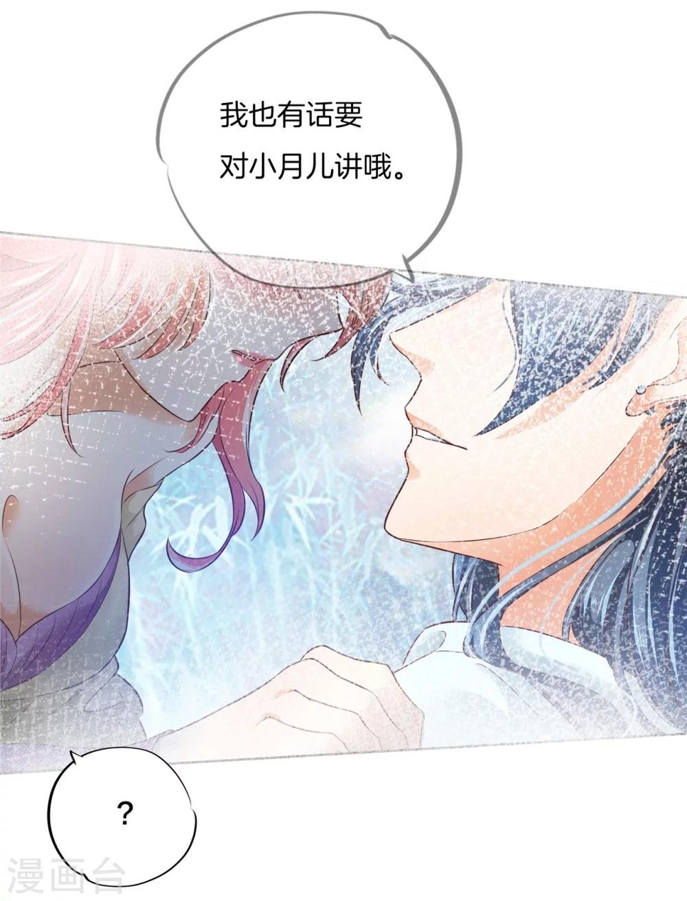 第6话 难以启齿的梦