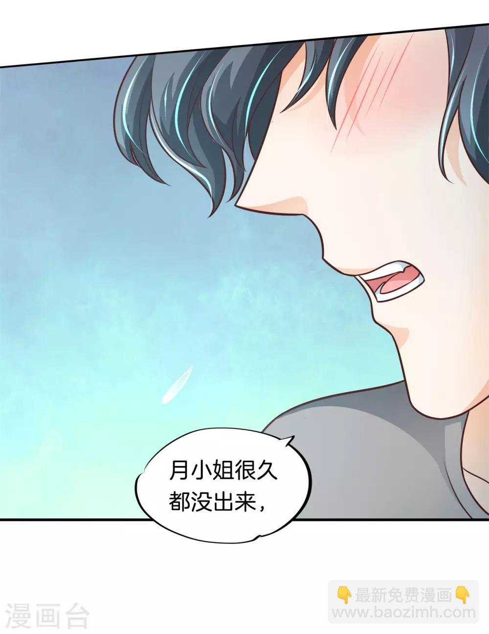 第61话 趁我昏迷时竟然