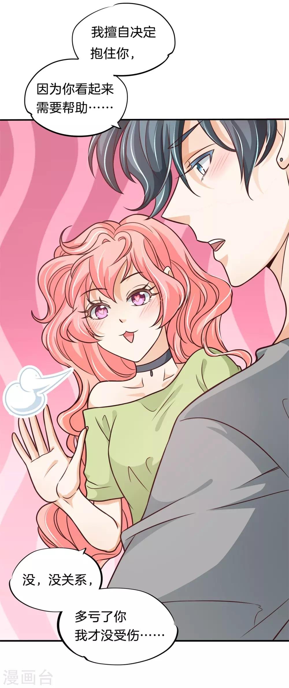 第61话 趁我昏迷时竟然