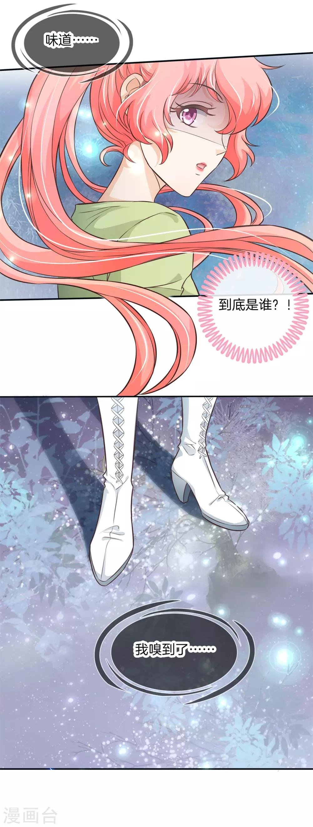 第62话 小妖精，带我去你家吧