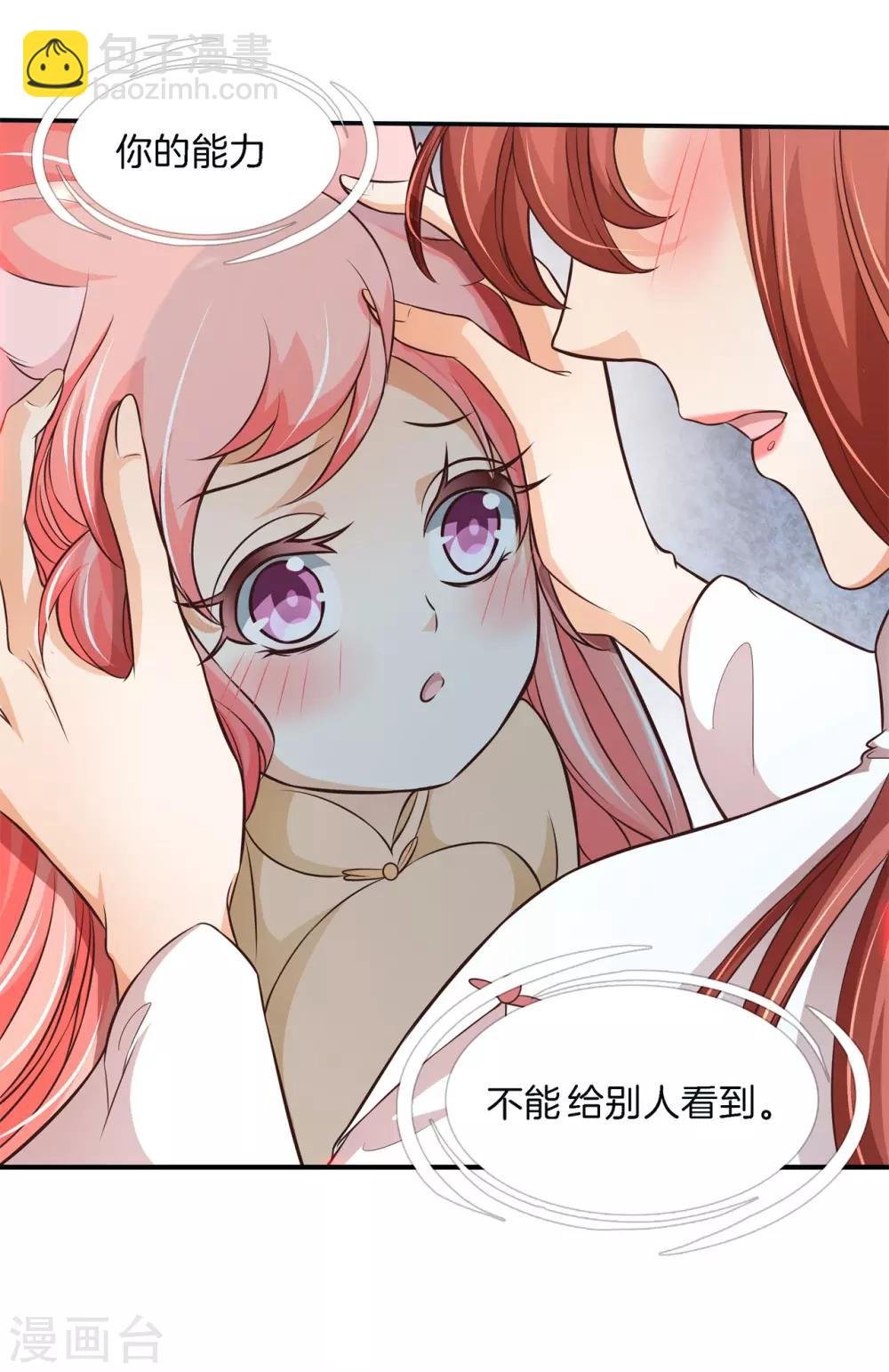 第62话 小妖精，带我去你家吧