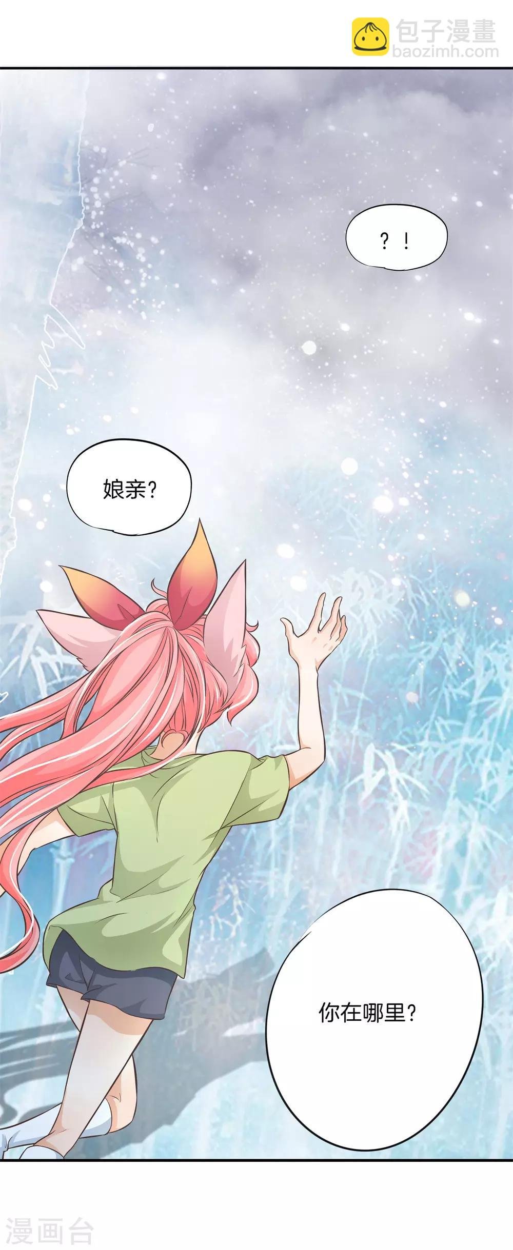 第62话 小妖精，带我去你家吧