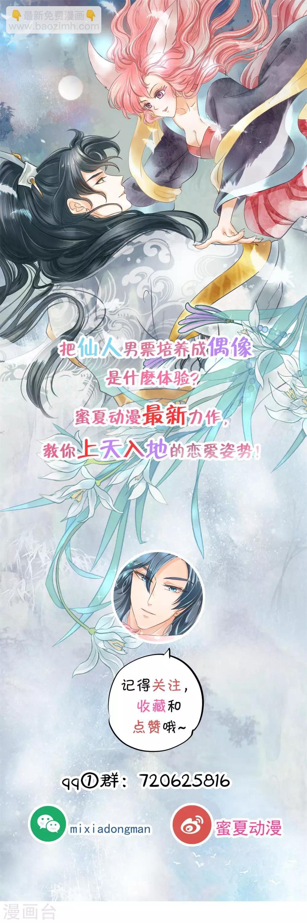 第62话 小妖精，带我去你家吧