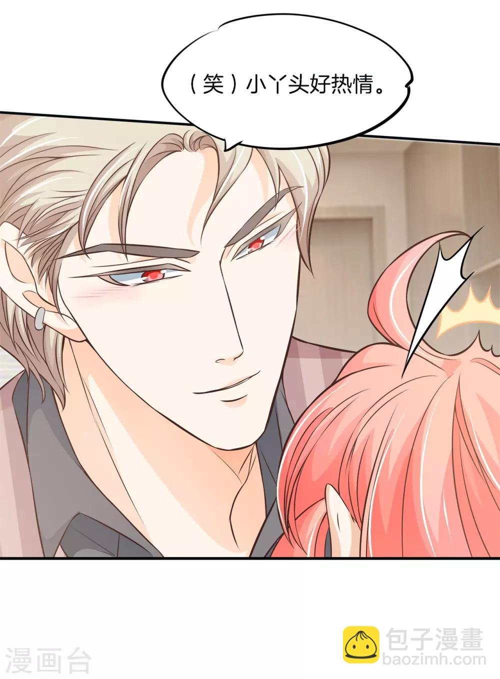 第63话 未婚妻！扑倒你？