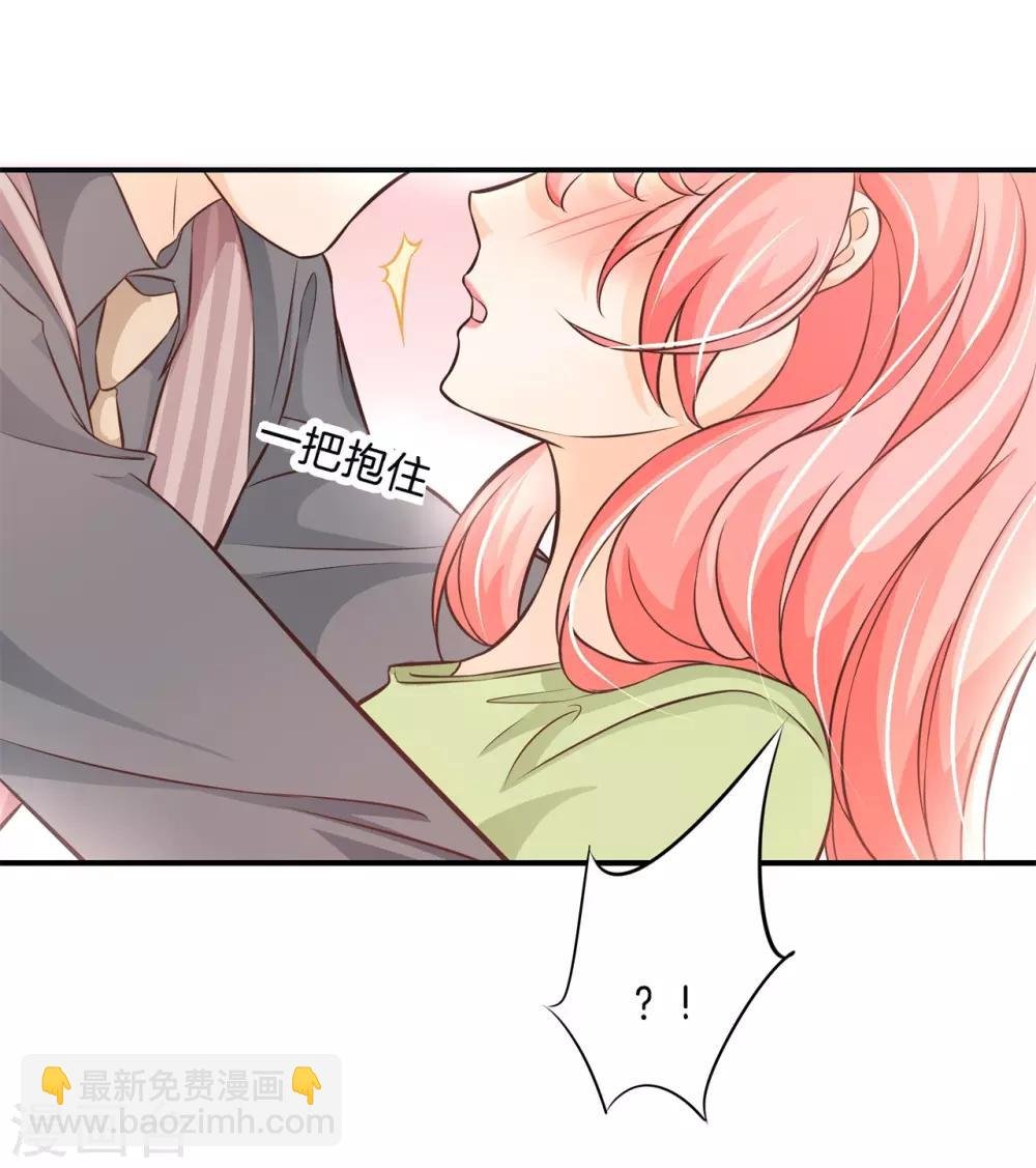 第63话 未婚妻！扑倒你？