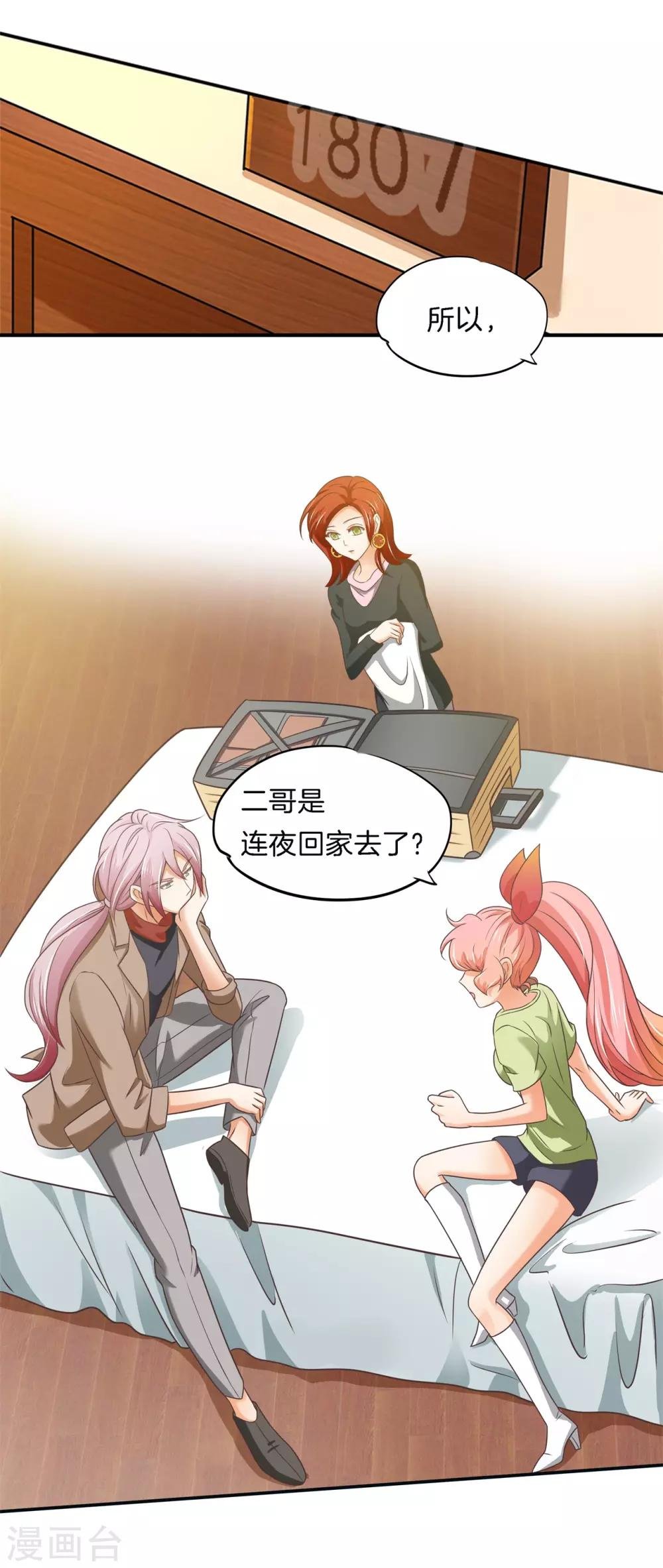 第64话 你们又瞒着我干嘛？