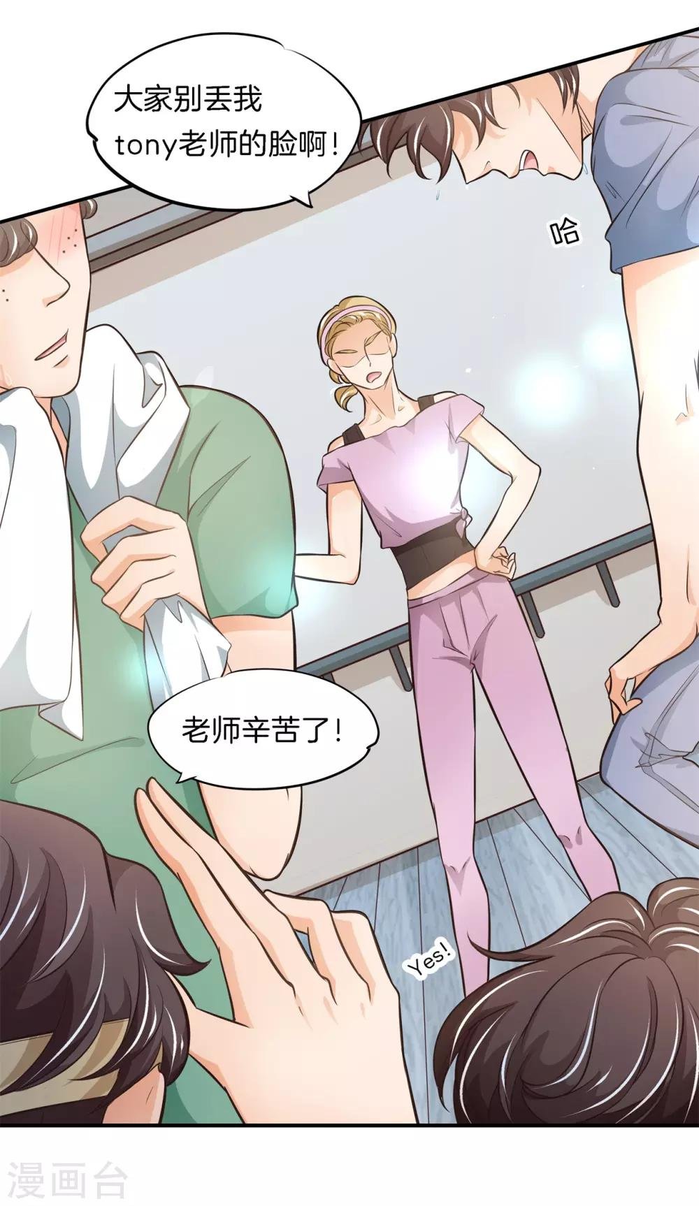 第65话 每个人都有秘密，你的秘密