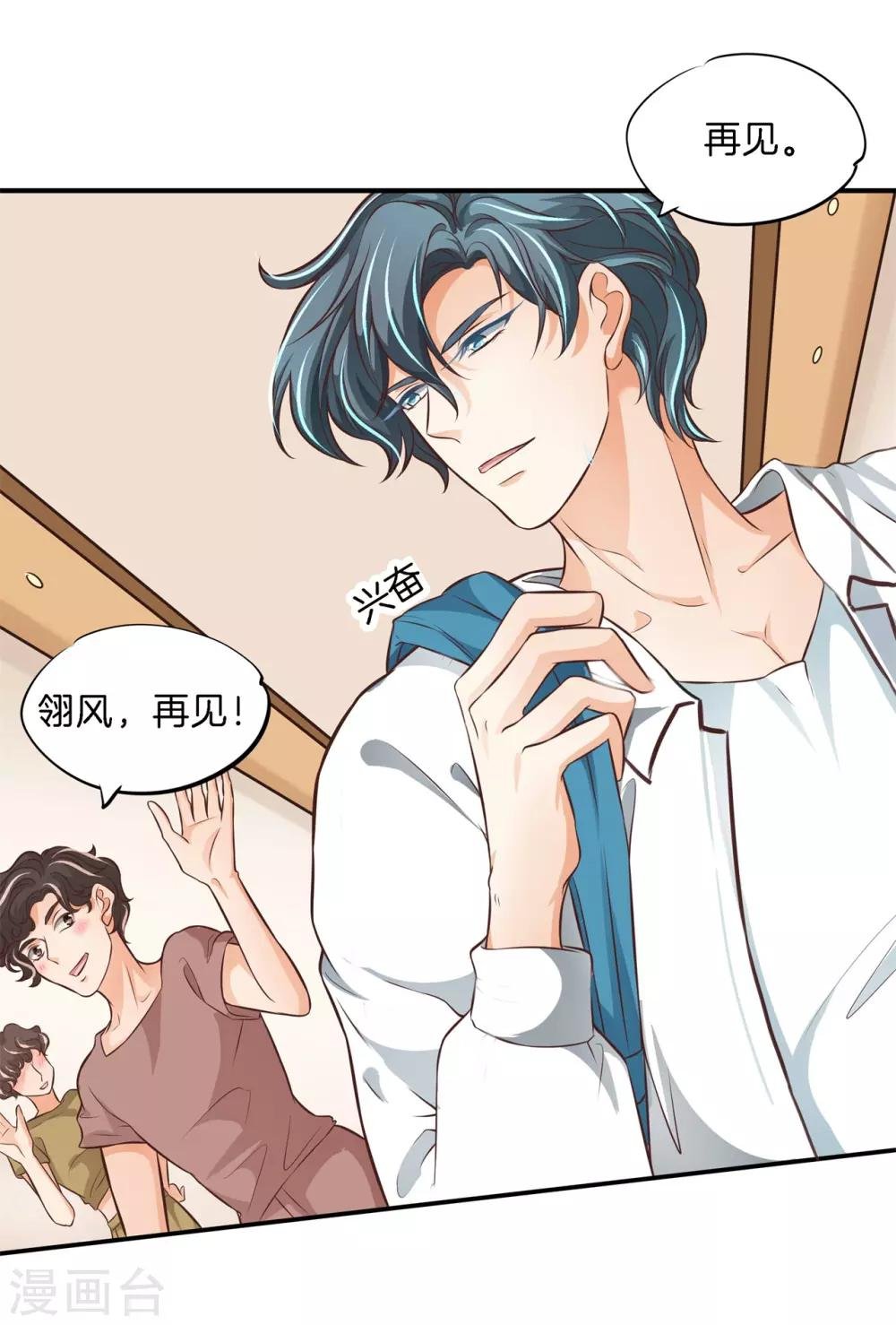第65话 每个人都有秘密，你的秘密