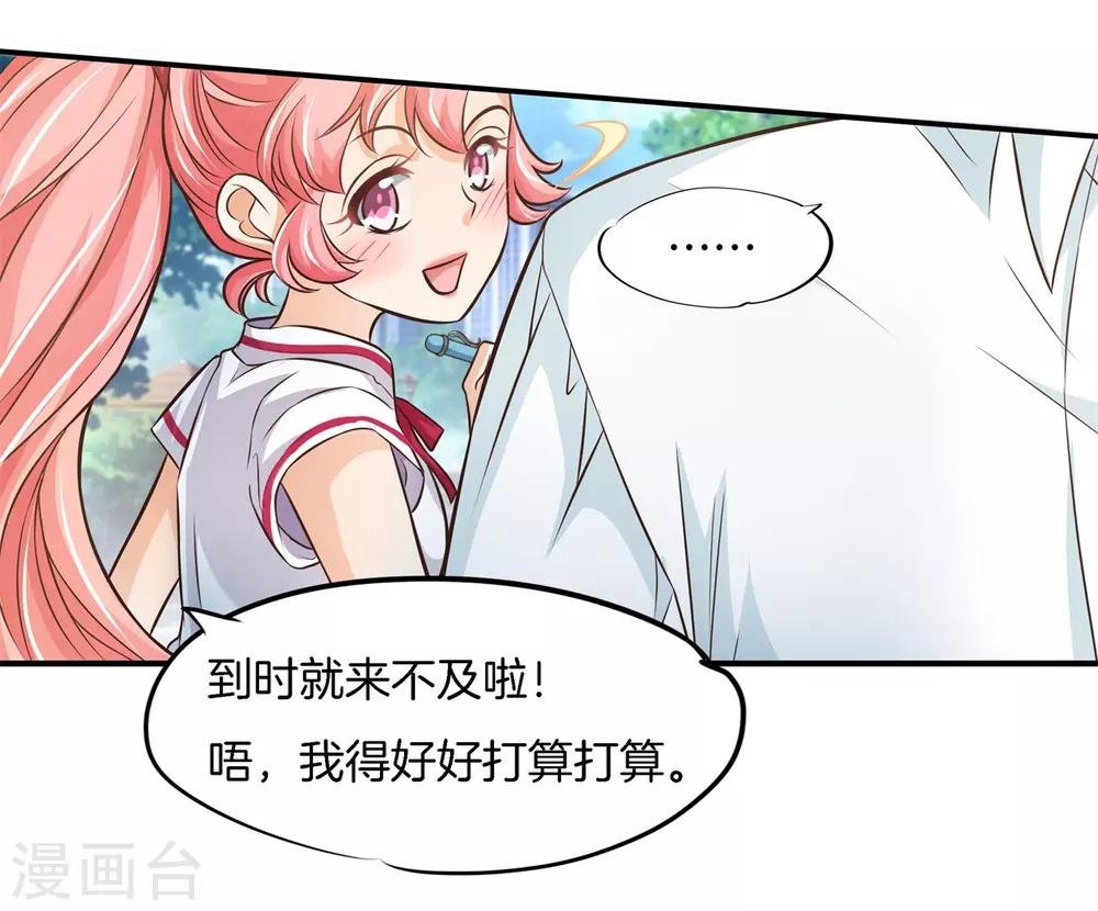 第66话 十字路口的抉择