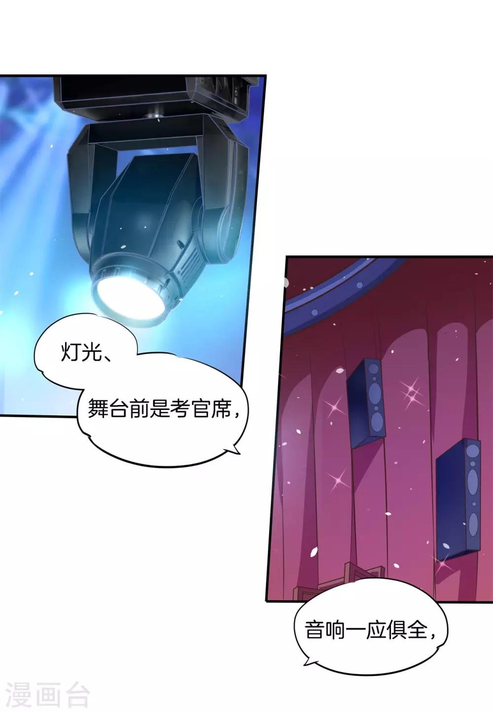 第66话 十字路口的抉择