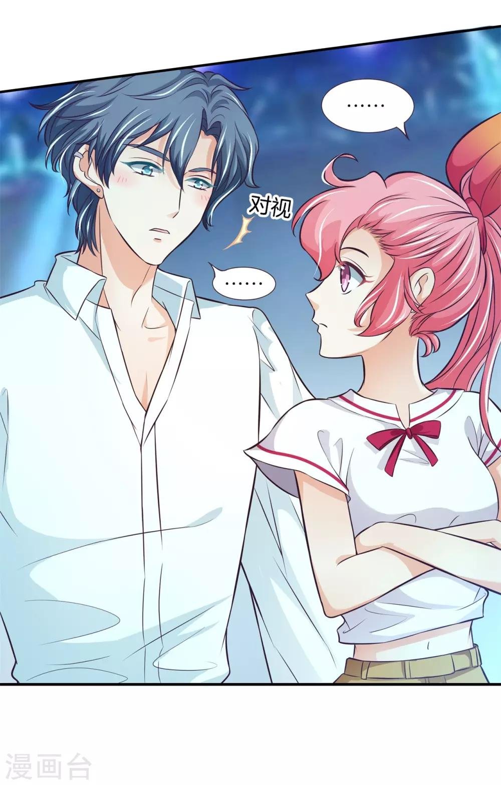 第67话 情敌登场，我不想输