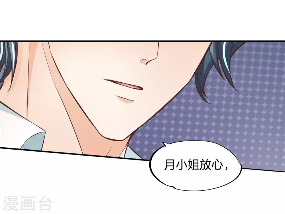第67话 情敌登场，我不想输