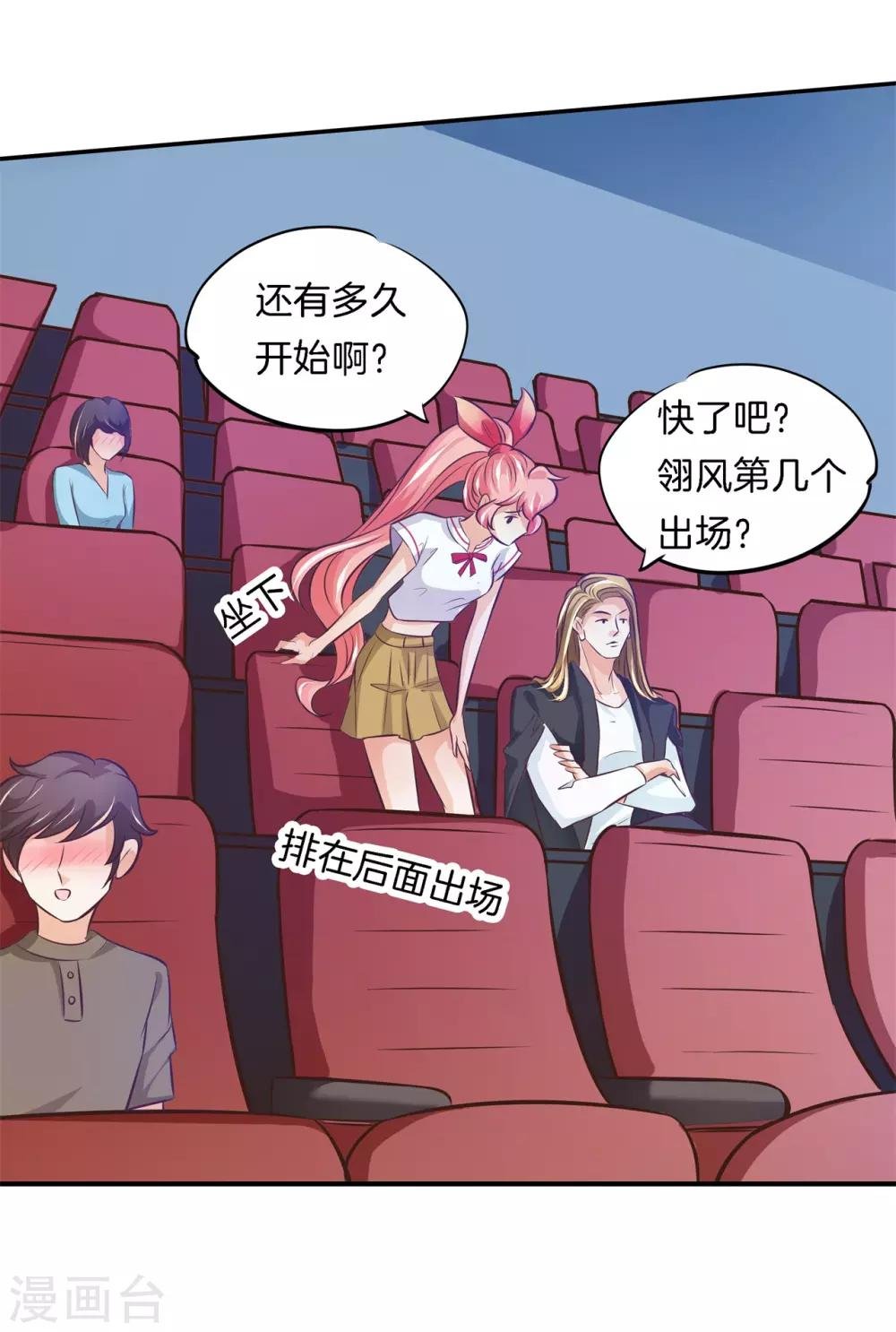 第67话 情敌登场，我不想输
