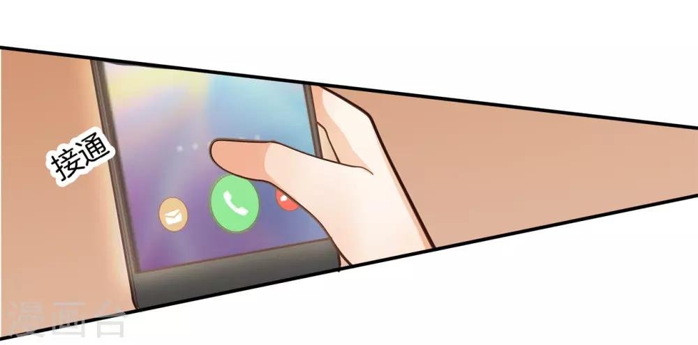 第67话 情敌登场，我不想输