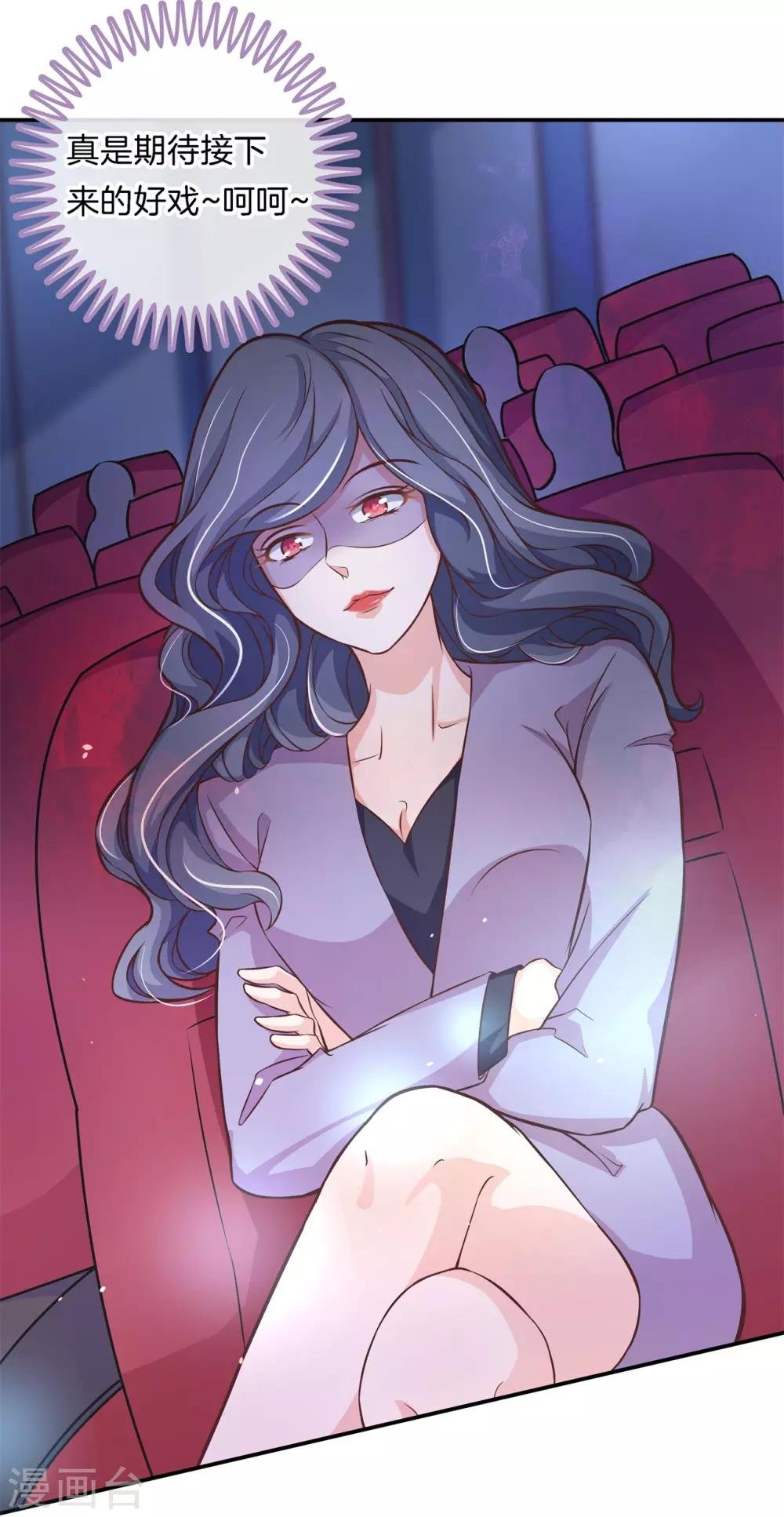 第67话 情敌登场，我不想输
