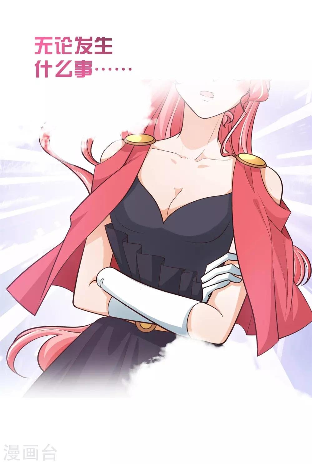 第67话 情敌登场，我不想输