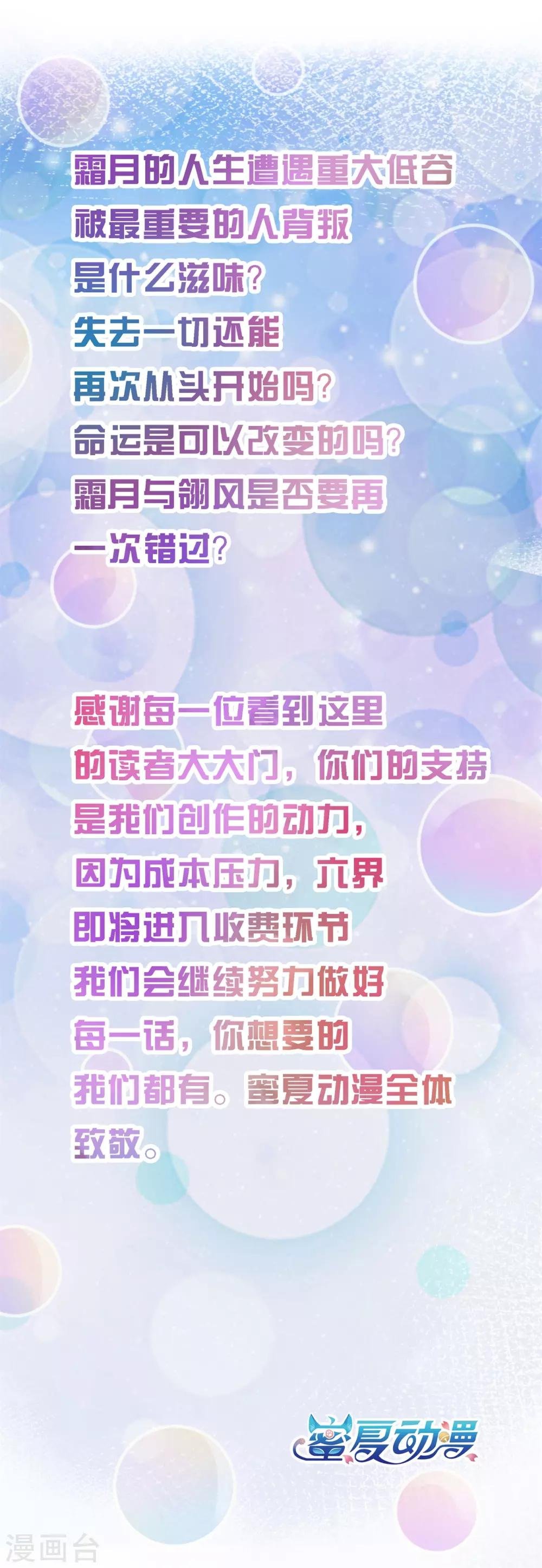 第67话 情敌登场，我不想输