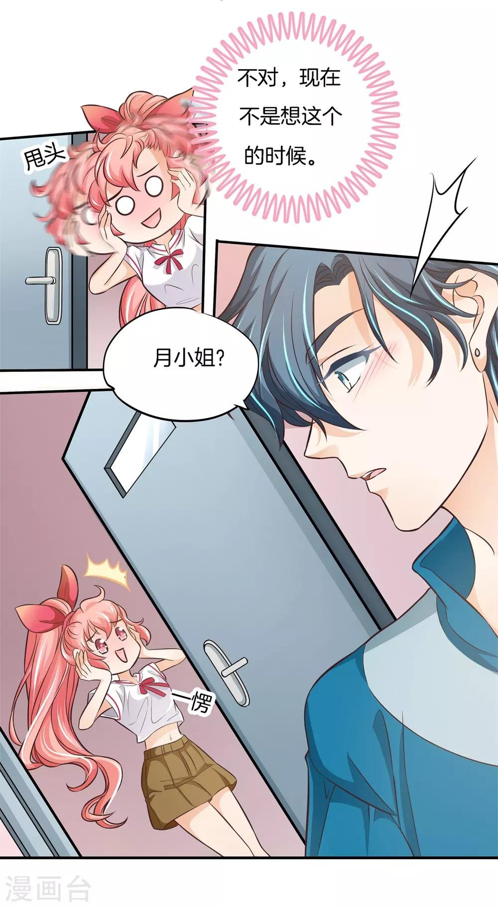 第68话 你的愿望，我来实现