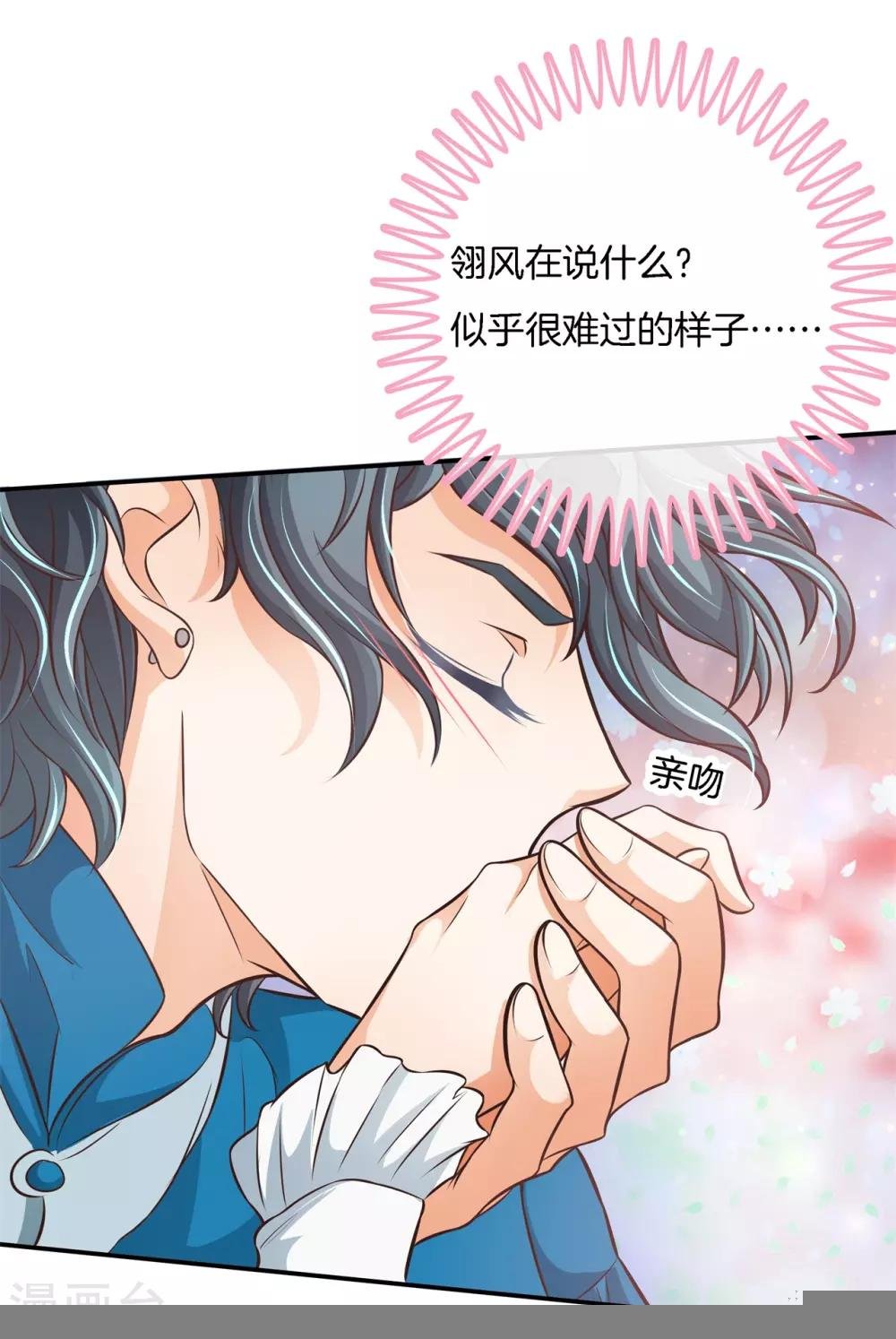 第69话 居然有吻戏？！