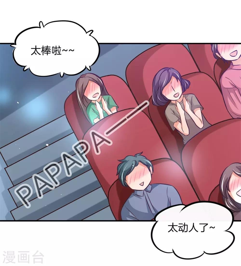 第69话 居然有吻戏？！